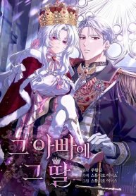 the-father-and-the-daughter-cover