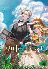 the-fields-of-obers-cover