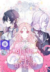 Cover of The Flower of Heaven manga