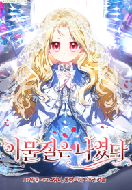 the-foreign-object-was-me-cover