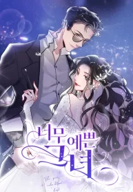 Cover of The Girl Who Blooms Hard manga