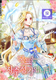 the-goal-is-to-be-self-made-cover