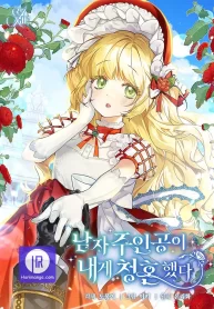 the-hero-proposed-to-me-cover