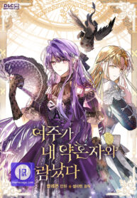 Cover of The Heroine Had an Affair with My Fiance manga