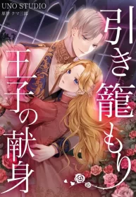 Cover of The Hidden Prince Who Loved Me manga