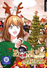 the-housekeeper-in-the-dungeon-cover