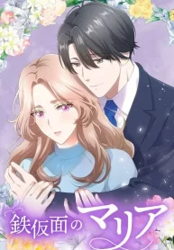 the-iron-masked-maria-cover