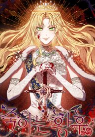 the-killer-empres-cover