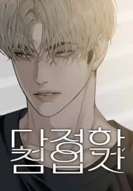 Cover of The Kind Intruder manga