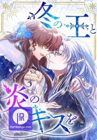 the-king-of-winter-and-the-kiss-of-fire-cover