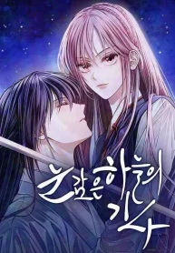 Cover of The Knight Of The Closed-Eyes Sky manga
