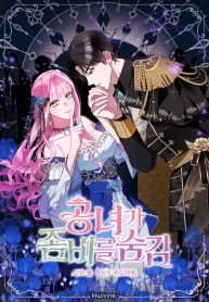 Cover of The Lady Who Hides the Zombies manga