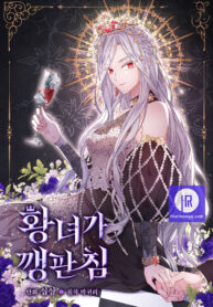 Cover of The Life Of An Evil Empress manga