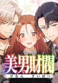 Cover of The Loner Girl Who Holds the Heirs’ Fate manga