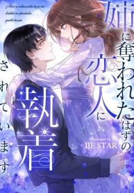 the-lover-my-sister-stole-is-obsessed-with-me-cover