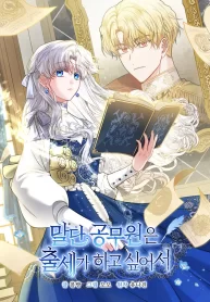 the-low-ranking-civil-servant-wants-to-achieve-success-cover