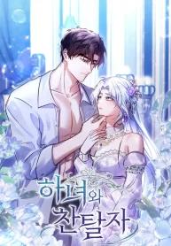 the-maid-and-the-usurper-cover