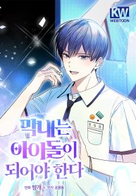 the-maknae-has-to-be-an-idol-cover