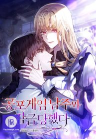Cover of The Male Lead and I Are Trapped In A Horror Game manga