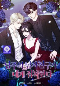 the-male-leads-boyfriend-is-obsessed-with-me-cover