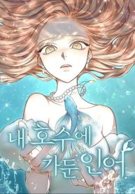 Cover of The Merman Trapped in My Lake manga
