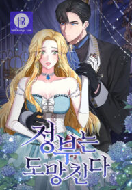 the-mistress-runs-away-cover