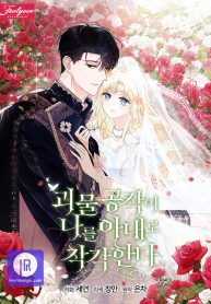 the-monster-duke-mistook-me-for-his-wife-cover