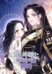 the-monster-knight-wants-parental-leave-cover