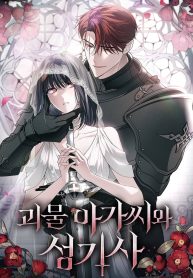 Cover of The Monster Lady and the Holy Knight manga