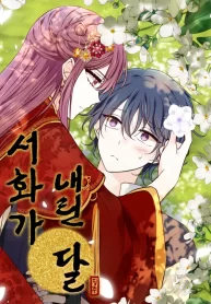 the-moon-descended-by-seohwa-cover