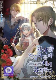 Cover of The most poweful characters in the world are crazy about me manga