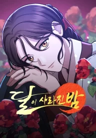 Cover of The Night When the Moon Disappeared manga