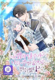 Cover of The Obsessive Male Lead Made Me The Female Lead manga