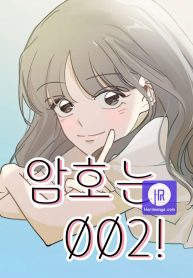 Cover of The Password Is 002 manga