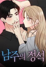 the-perfect-male-lead-cover