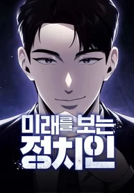 the-politician-who-can-see-the-future-cover