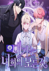 the-price-is-your-everything-cover