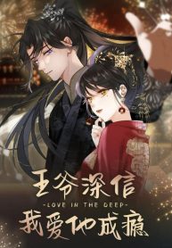 Cover of The Prince Is Convinced That I Addictively Love Him manga