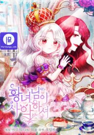 the-princess-is-evil-cover