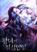 the-princesss-bedchamber-toy-cover