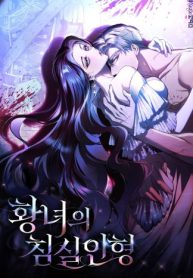 Cover of The Princess’s Bedchamber Toy manga