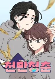 Cover of The Prize of Youth manga
