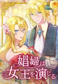 the-prostitute-plays-the-role-of-a-queen-cover