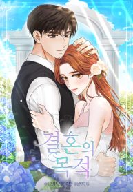 the-purpose-of-marriage-cover