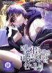 the-rankers-guide-to-live-an-ordinary-life-cover