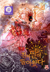 Cover of The Real Daughter is Back manga