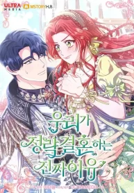 the-real-reason-were-getting-married-cover