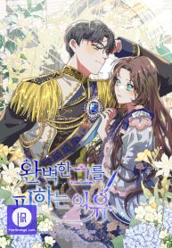 the-reason-for-avoiding-him-the-perfect-one-cover