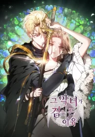 the-reason-why-that-villainess-picked-up-a-sword-cover