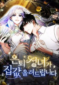 the-retired-saintess-raises-property-values-cover